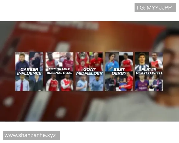 阿尔特塔回忆:从小崇拜瓜帅小罗塑造我对足球的认知